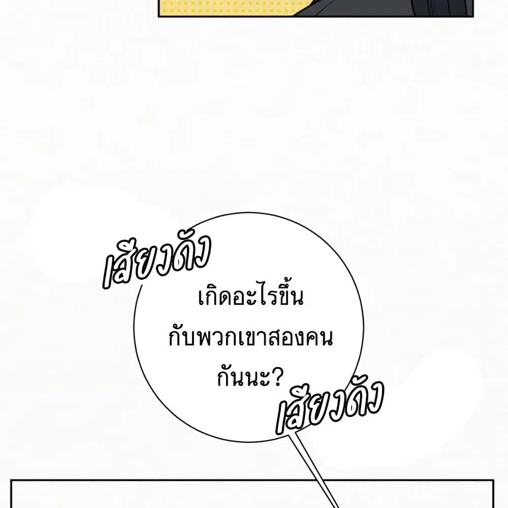 Operation True Love - หน้า 102