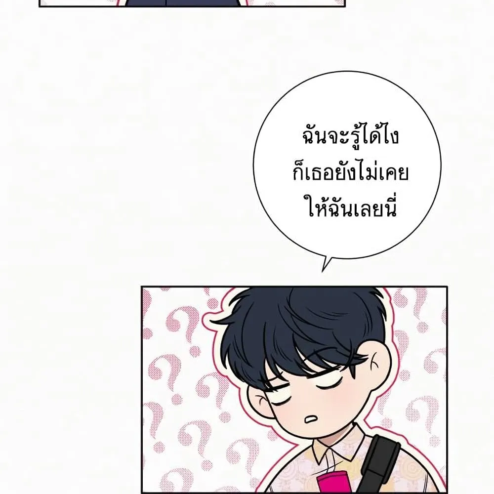 Operation True Love - หน้า 12