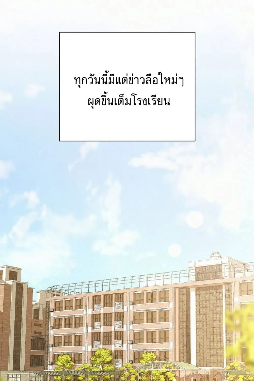 Operation True Love - หน้า 40