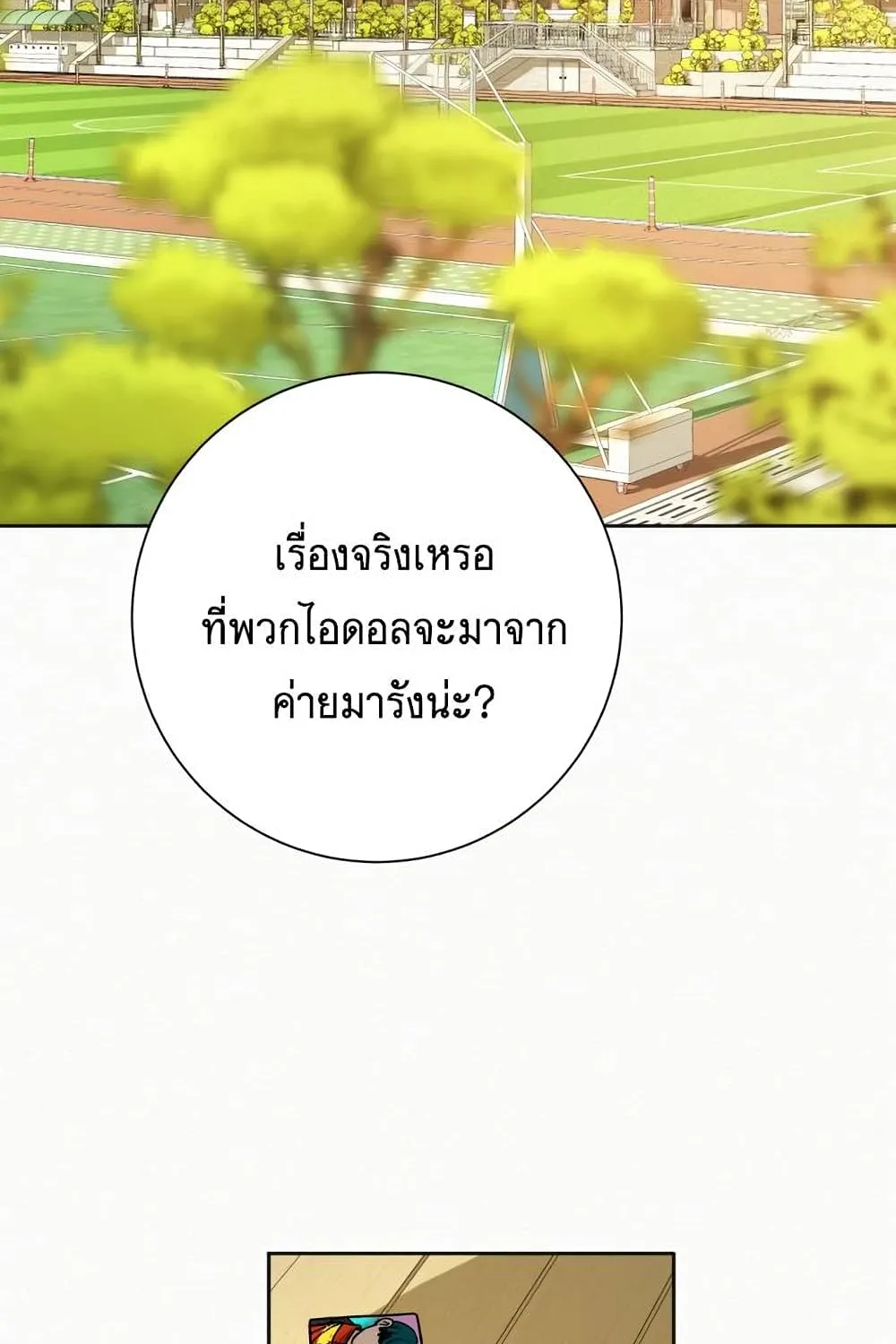 Operation True Love - หน้า 41