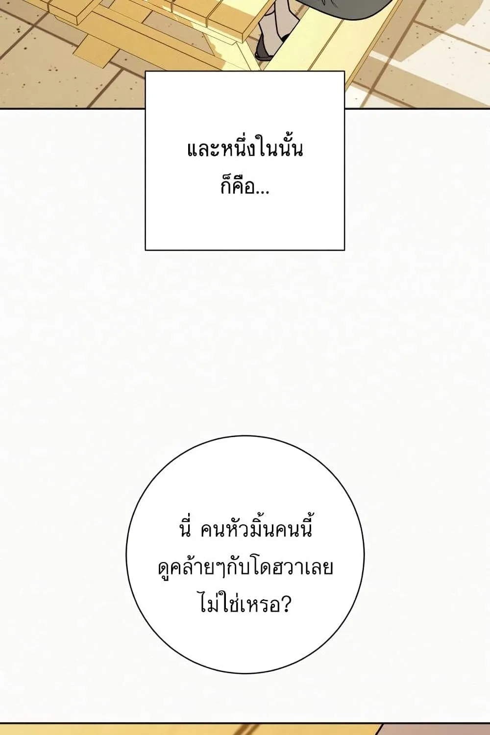 Operation True Love - หน้า 46