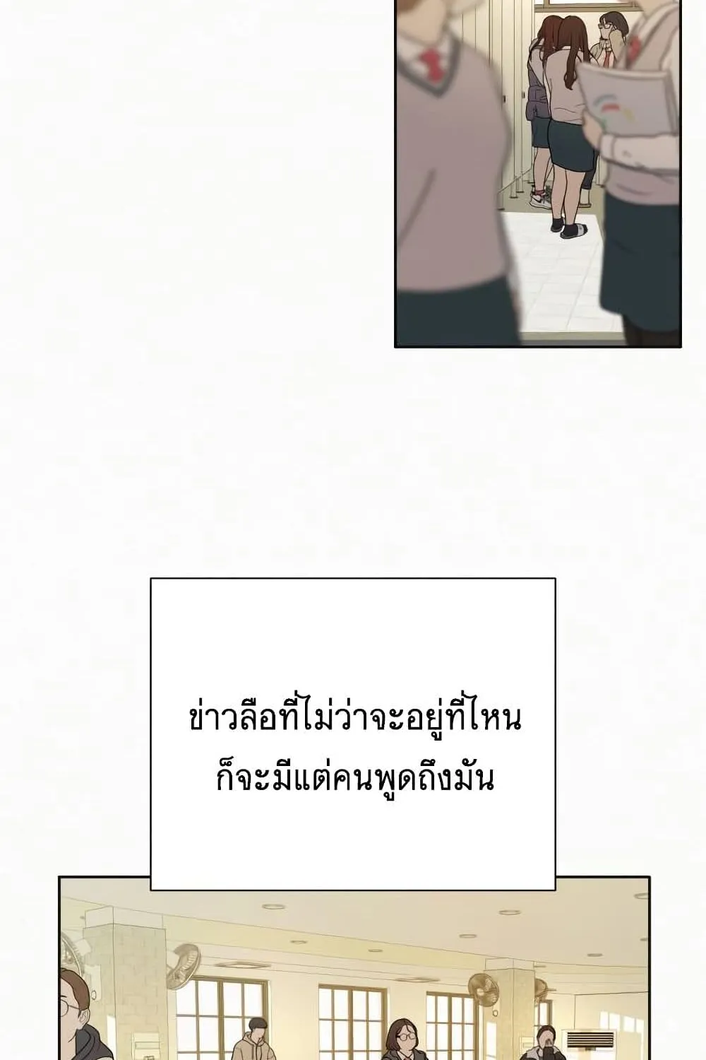 Operation True Love - หน้า 59