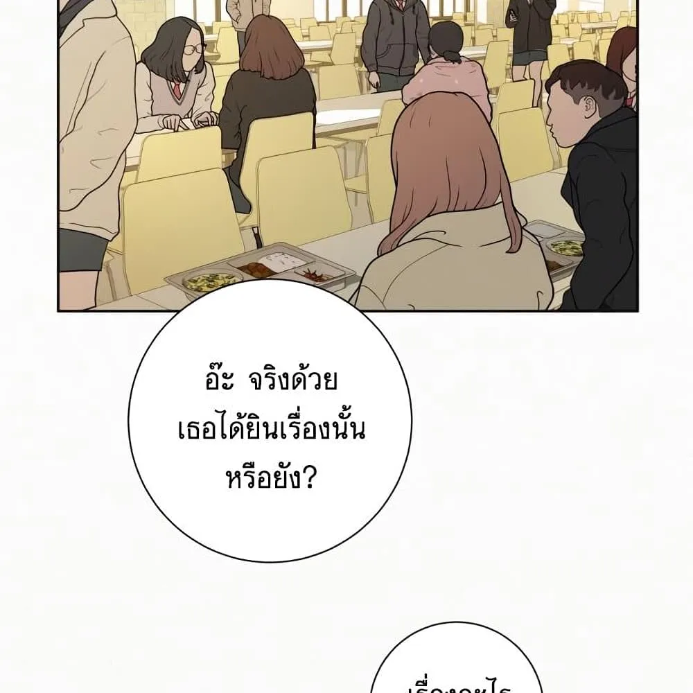 Operation True Love - หน้า 60