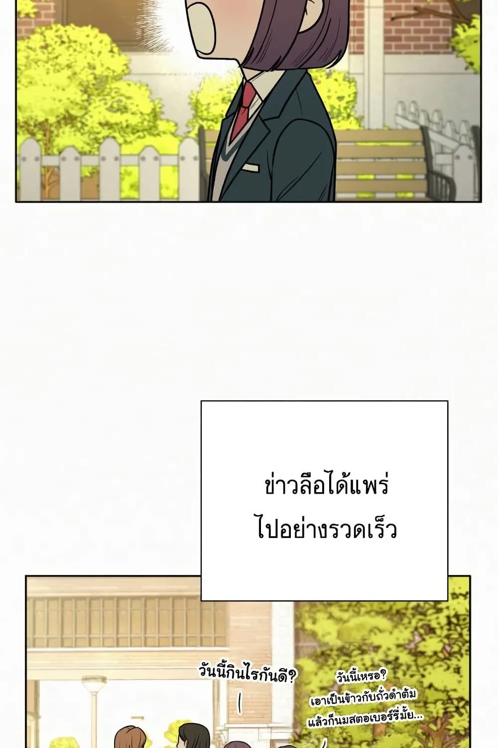 Operation True Love - หน้า 64