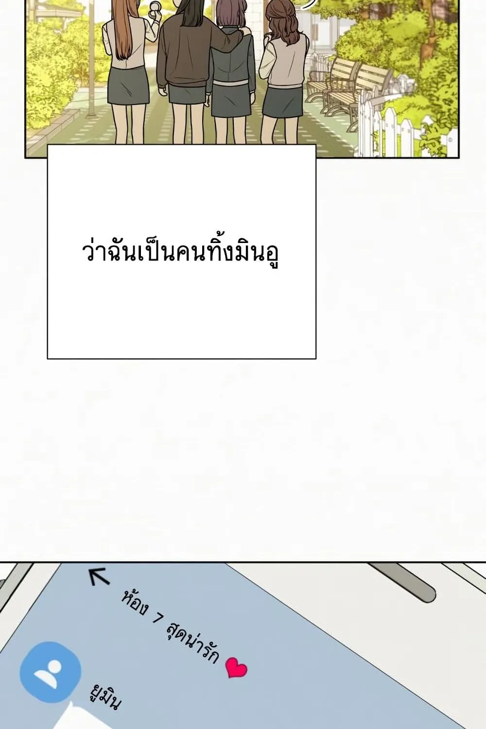 Operation True Love - หน้า 65