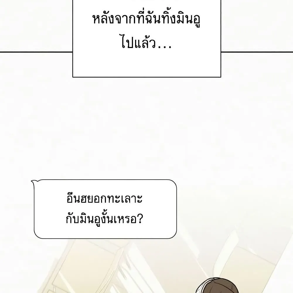 Operation True Love - หน้า 72