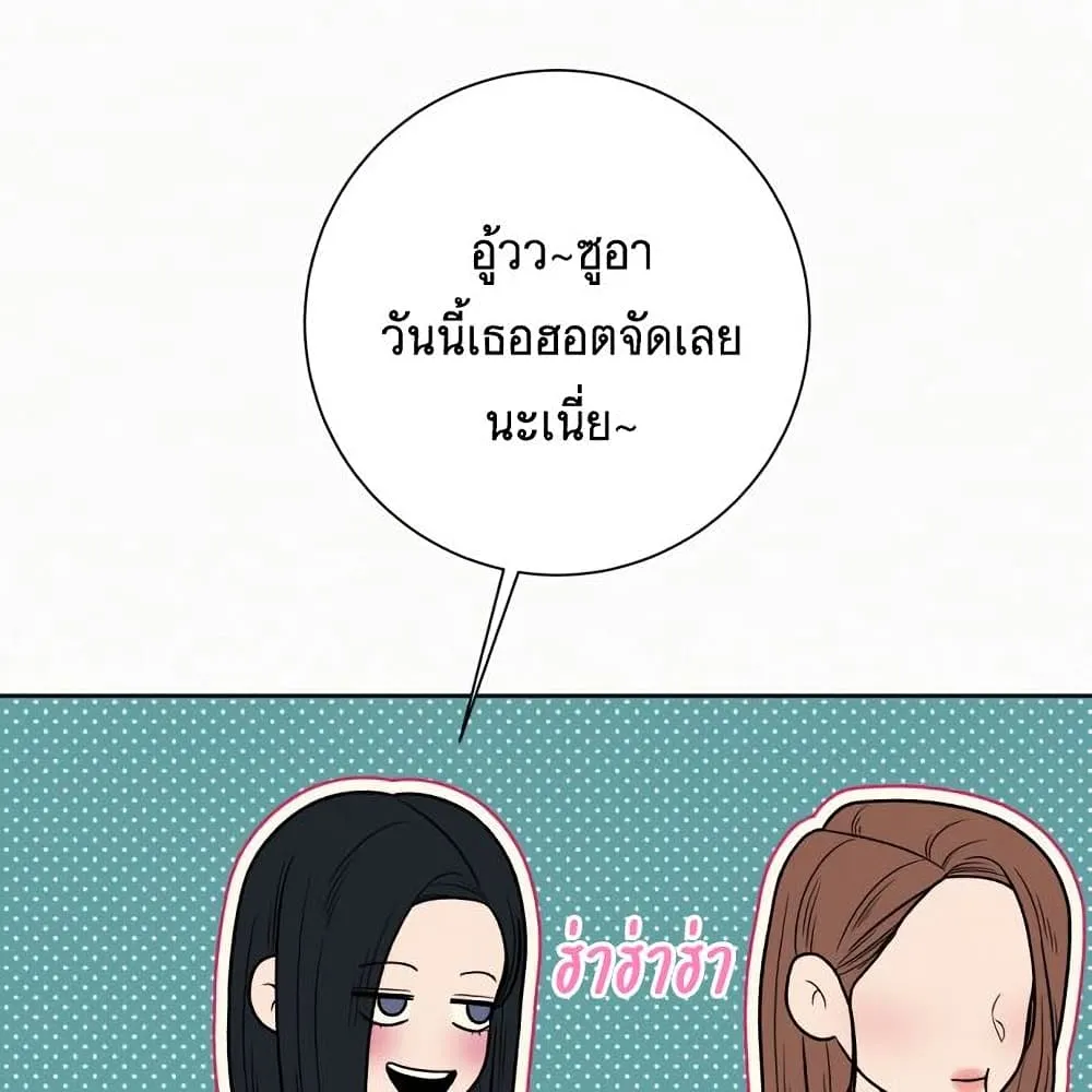 Operation True Love - หน้า 93