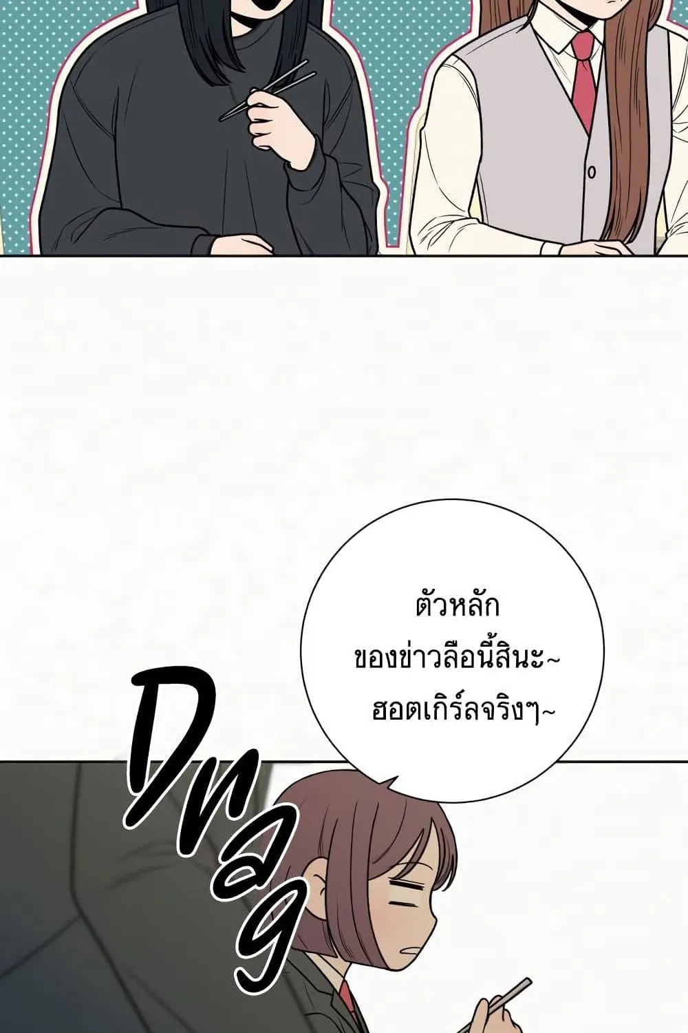 Operation True Love - หน้า 94