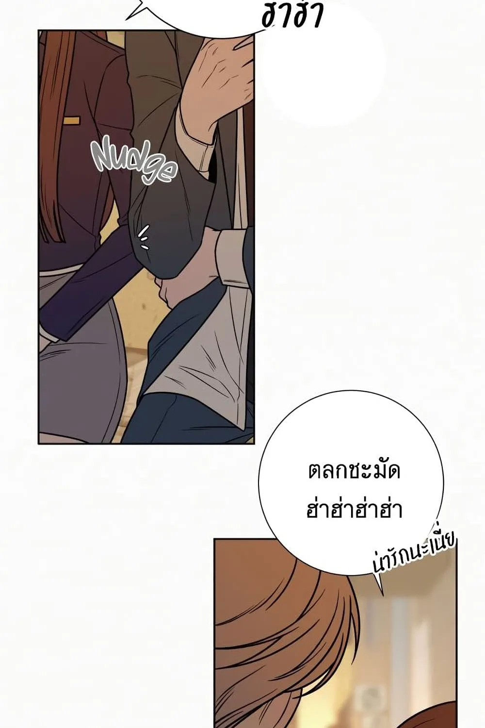 Operation True Love - หน้า 123