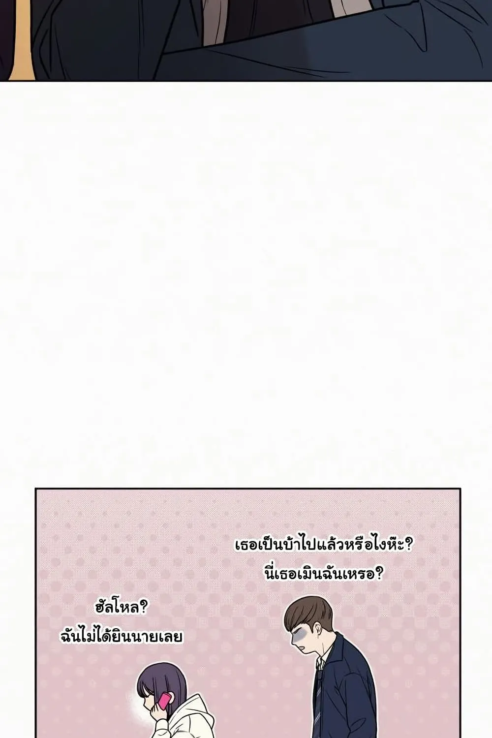 Operation True Love - หน้า 127