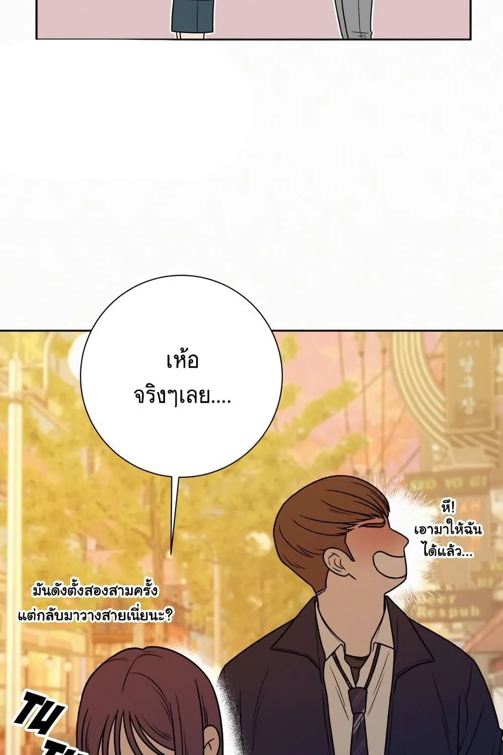 Operation True Love - หน้า 129