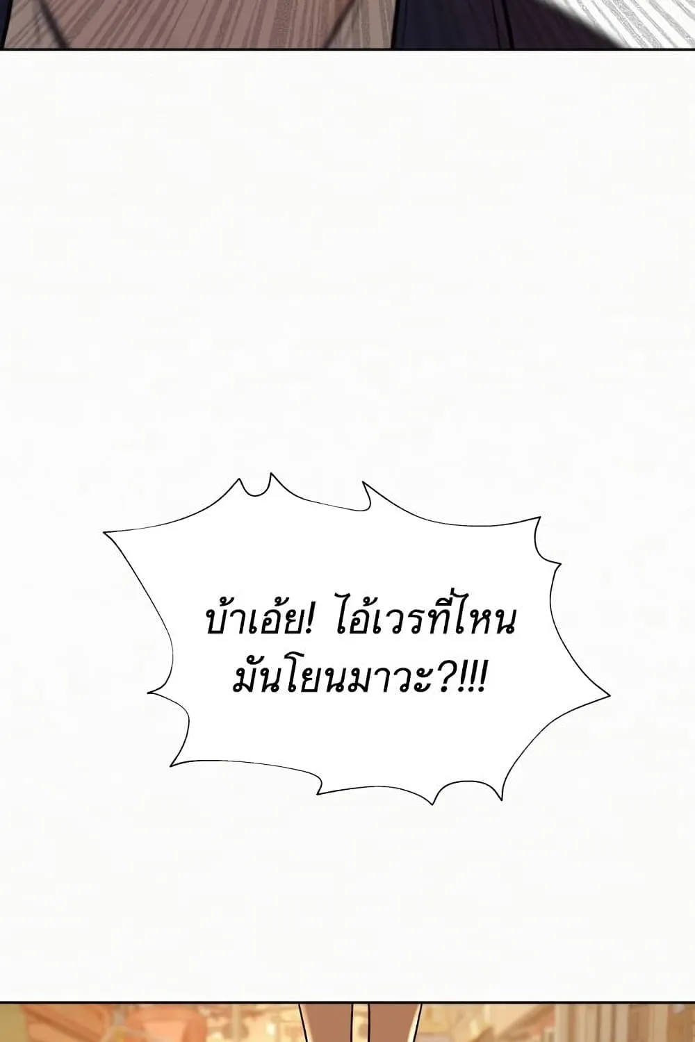 Operation True Love - หน้า 151