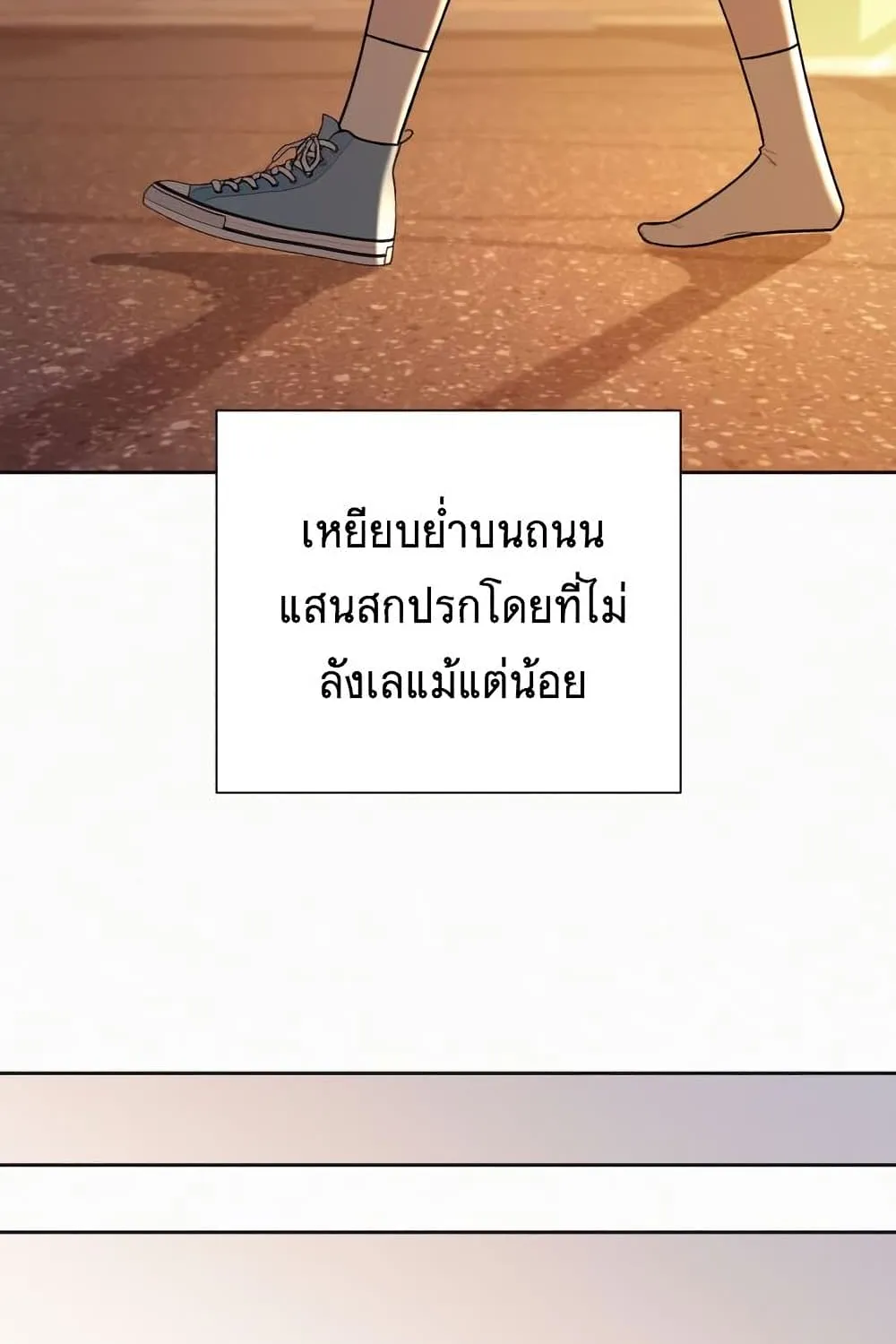 Operation True Love - หน้า 155