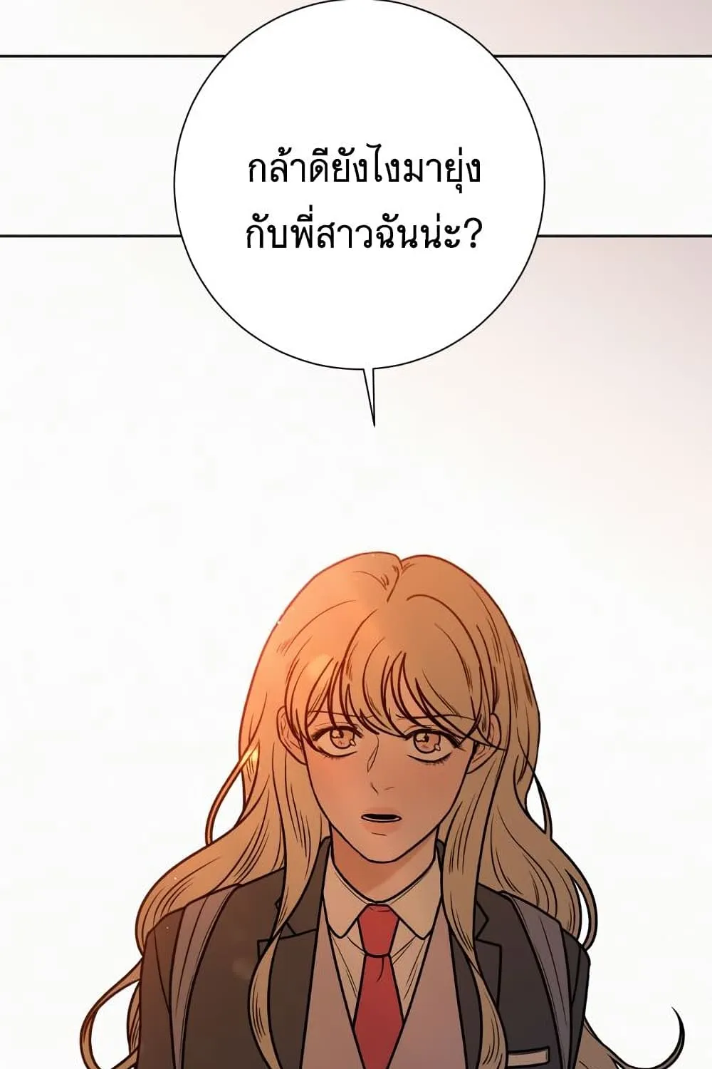 Operation True Love - หน้า 157