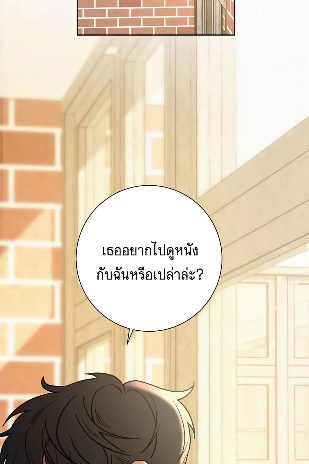 Operation True Love - หน้า 63