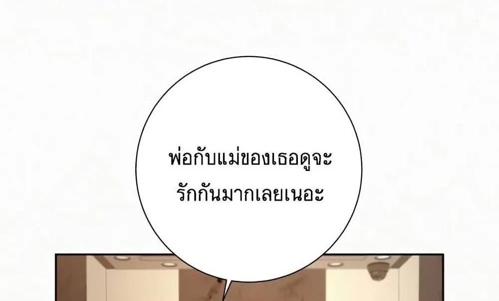 Operation True Love - หน้า 111