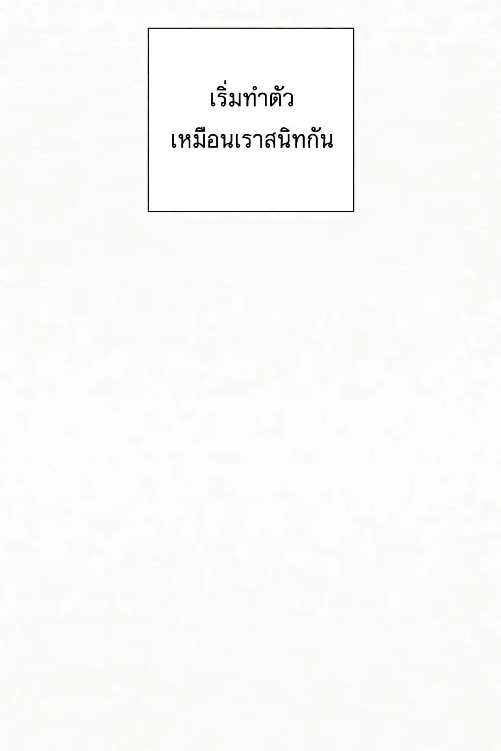 Operation True Love - หน้า 149