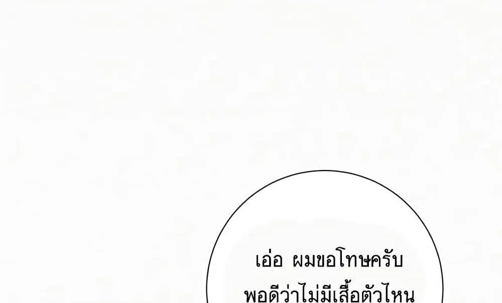 Operation True Love - หน้า 15