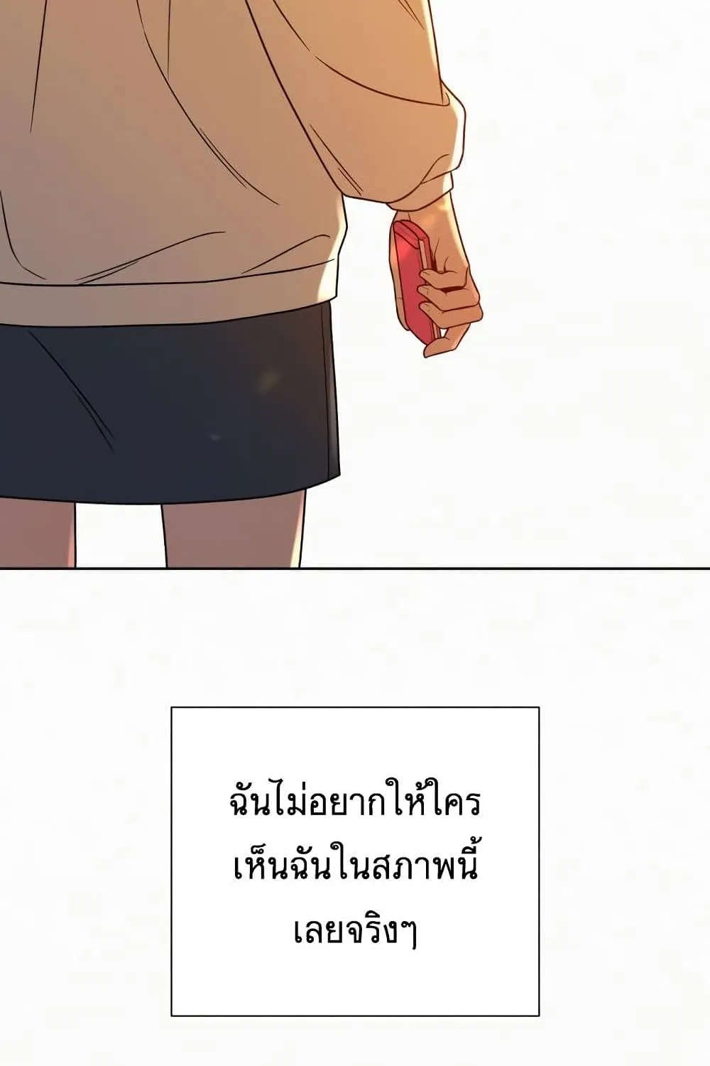 Operation True Love - หน้า 111