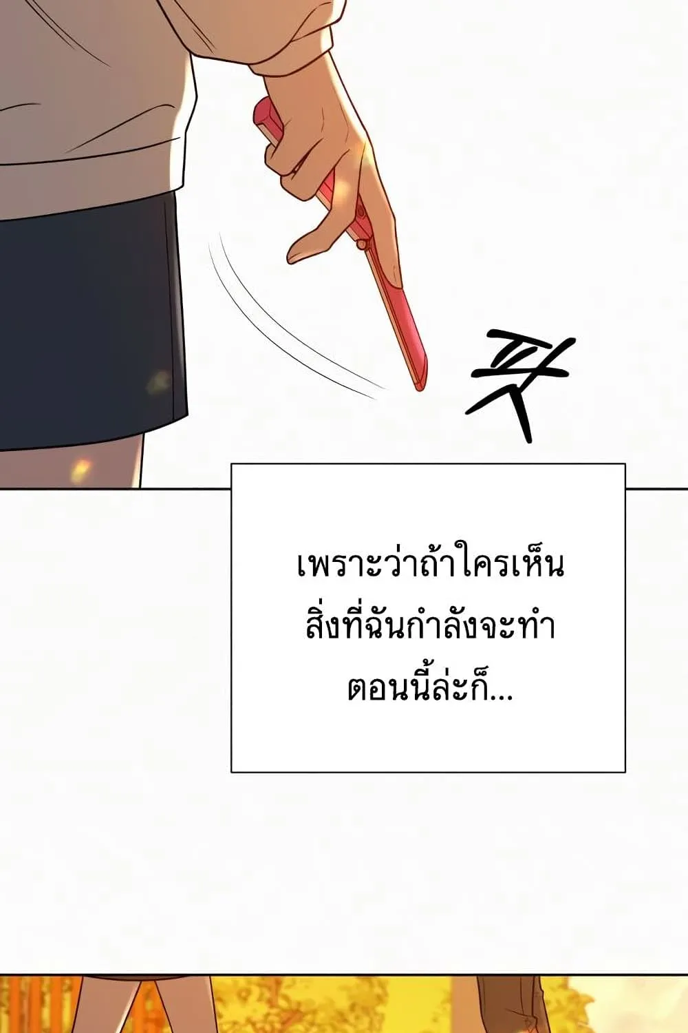 Operation True Love - หน้า 113