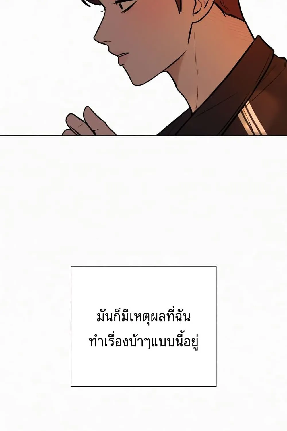 Operation True Love - หน้า 135