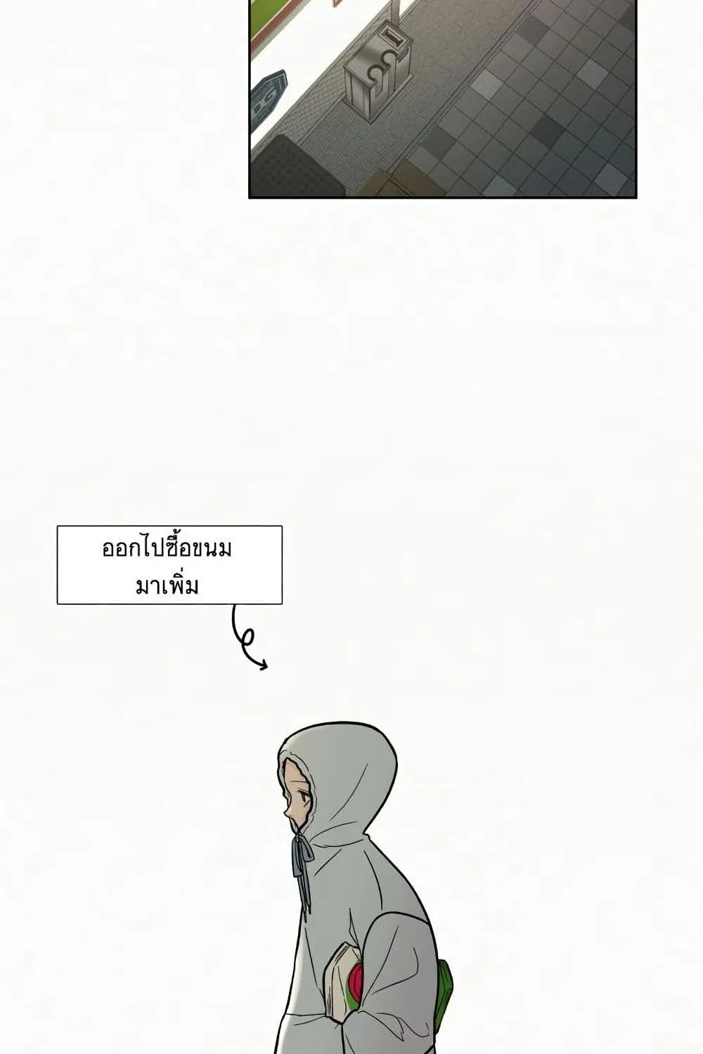 Operation True Love - หน้า 14