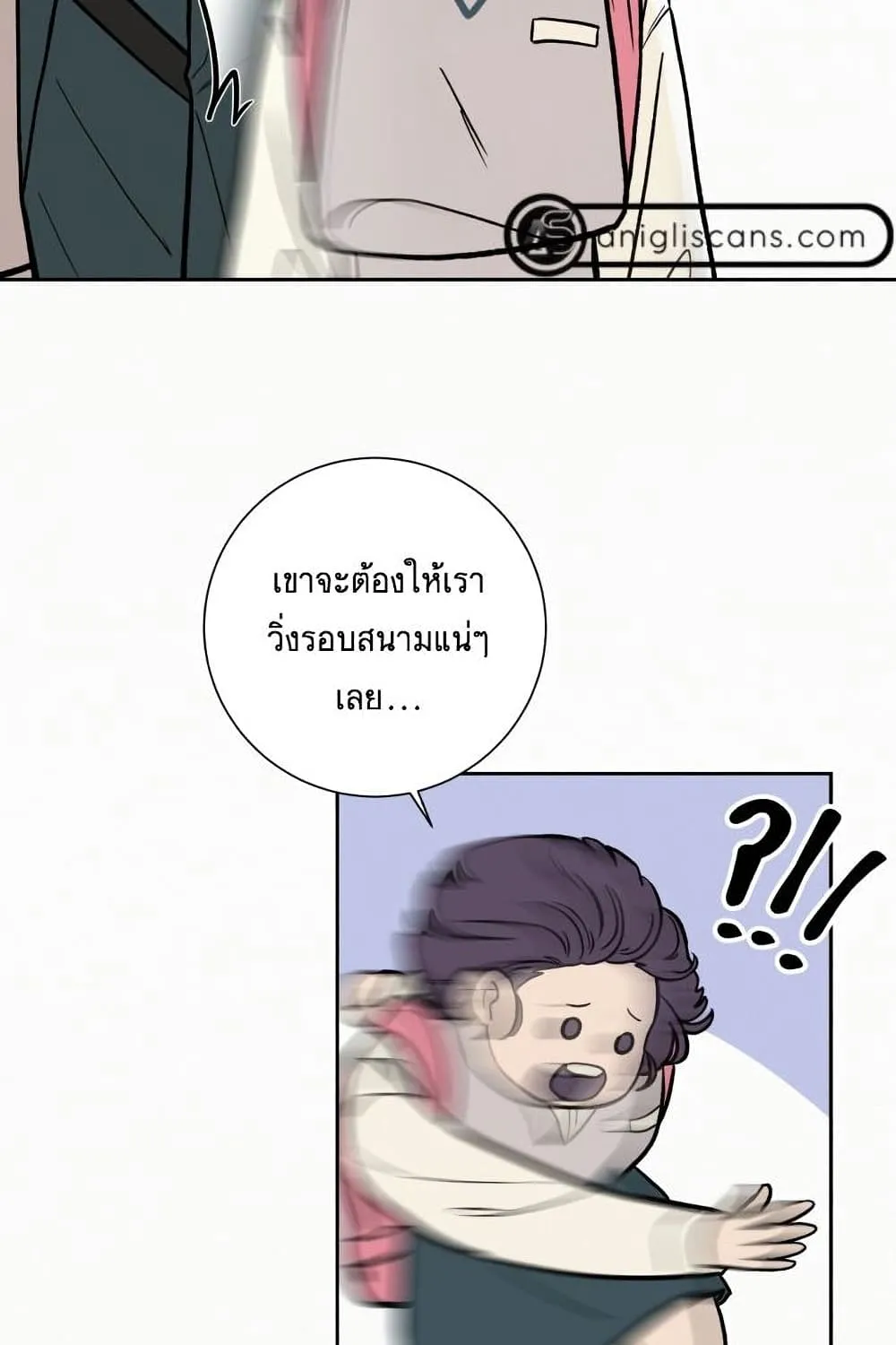 Operation True Love - หน้า 141