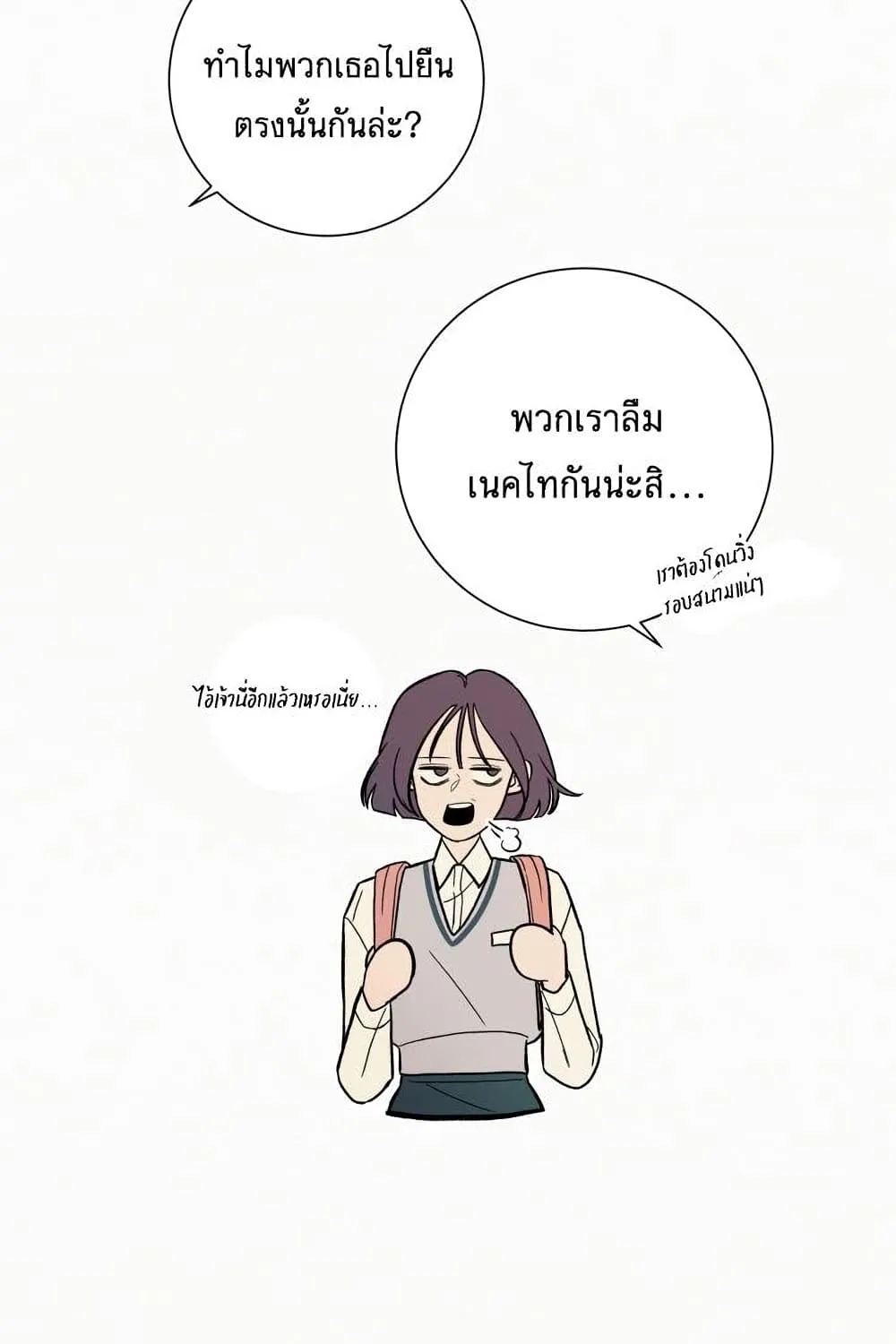 Operation True Love - หน้า 146