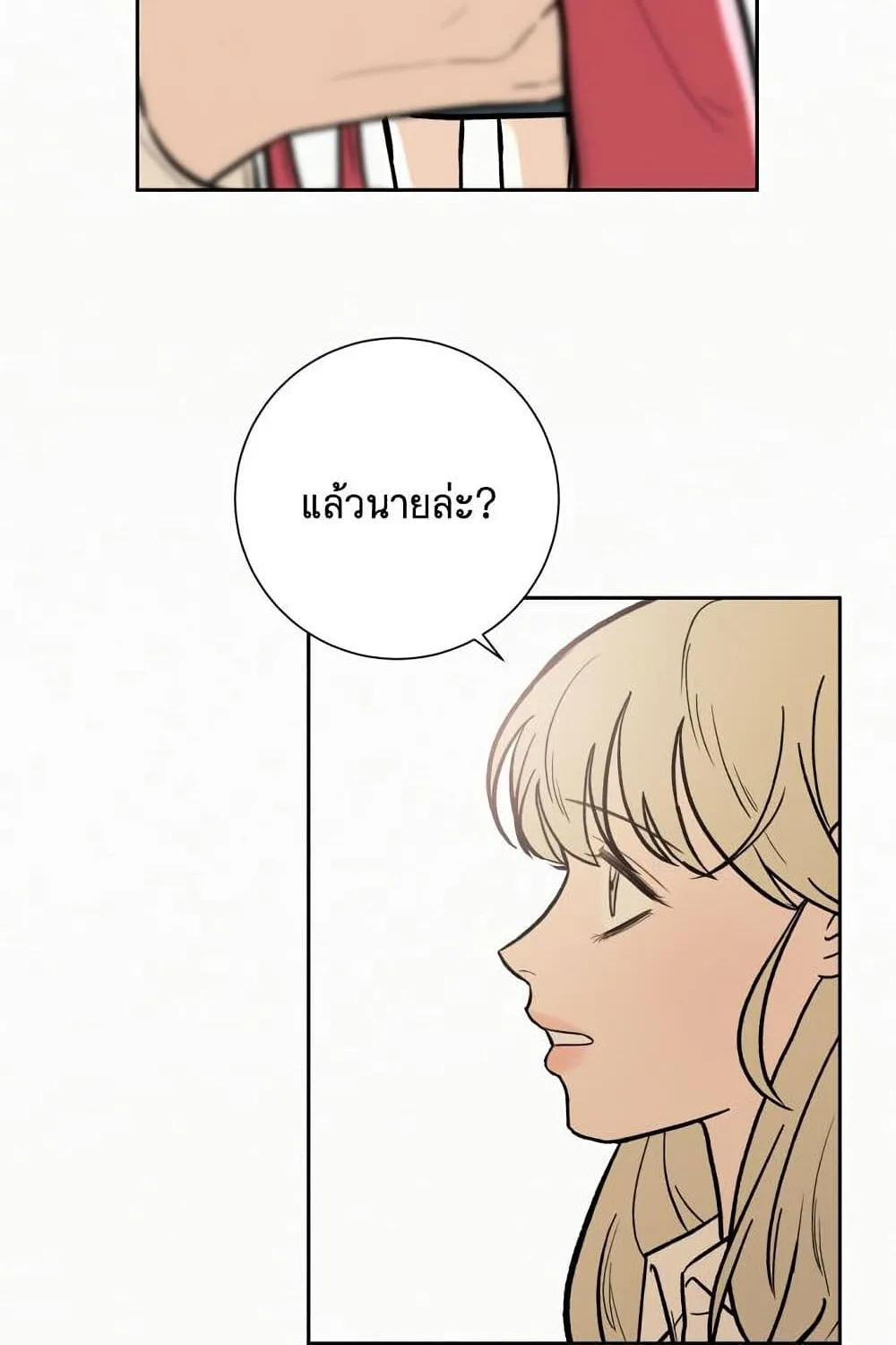 Operation True Love - หน้า 149