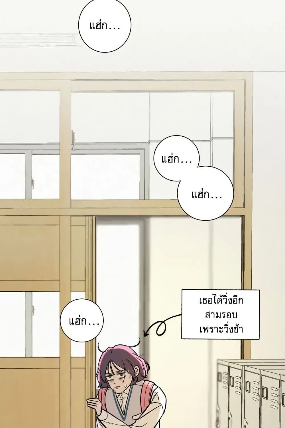 Operation True Love - หน้า 156