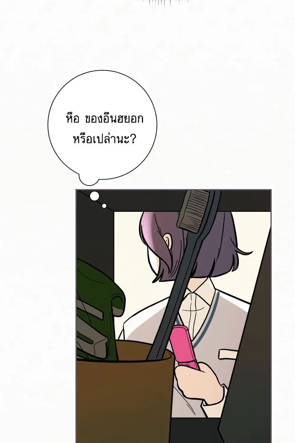 Operation True Love - หน้า 162