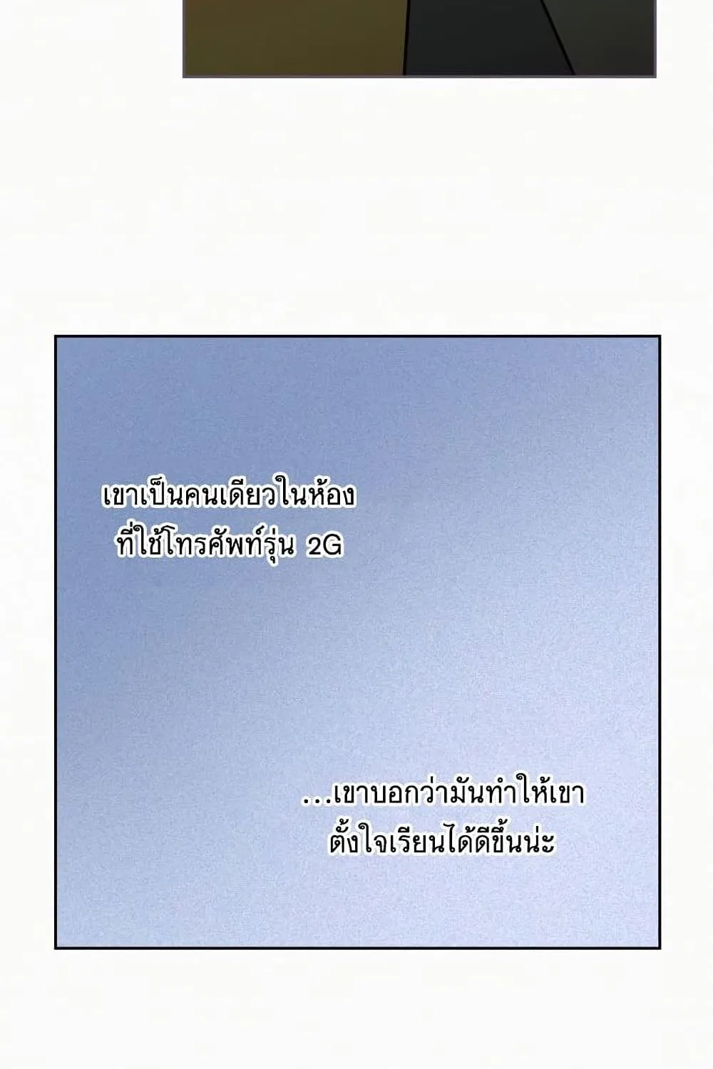 Operation True Love - หน้า 163