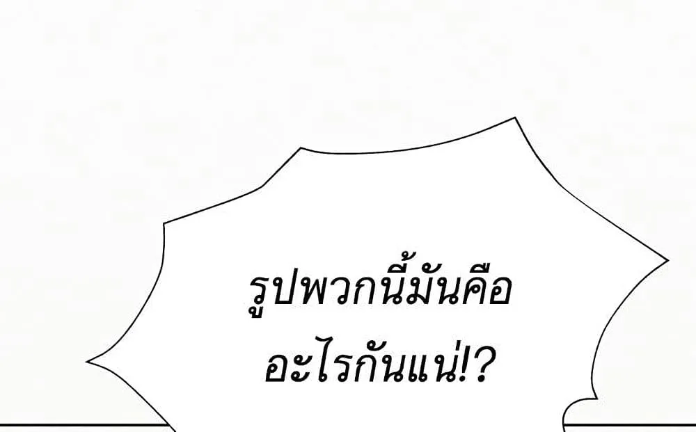 Operation True Love - หน้า 180