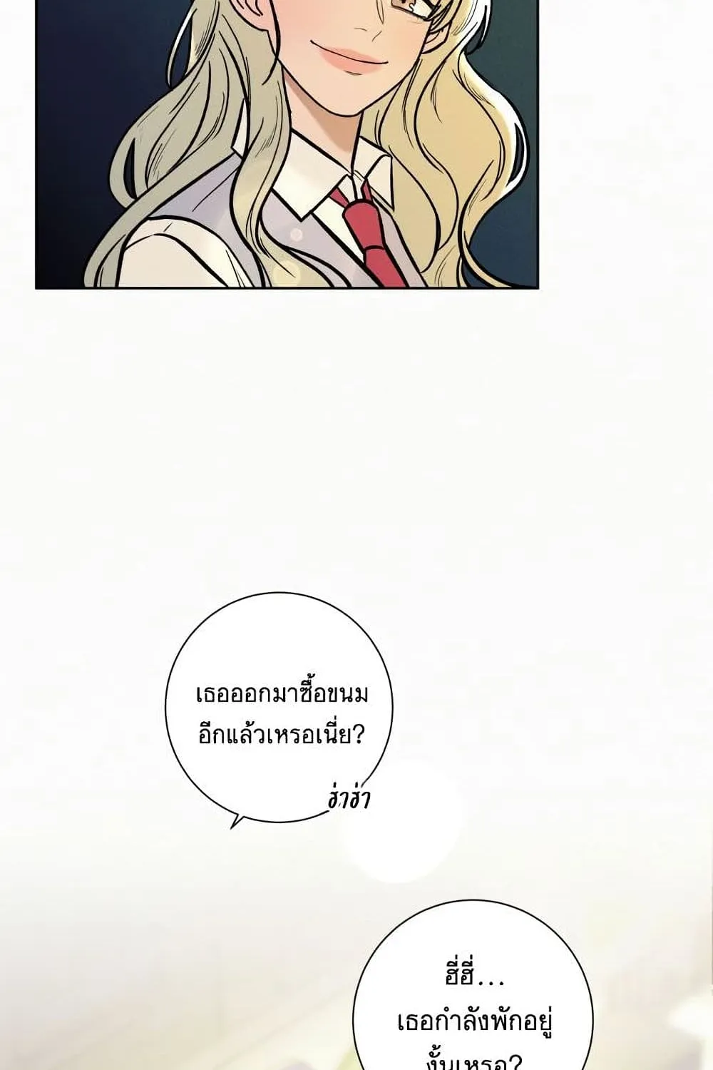 Operation True Love - หน้า 22