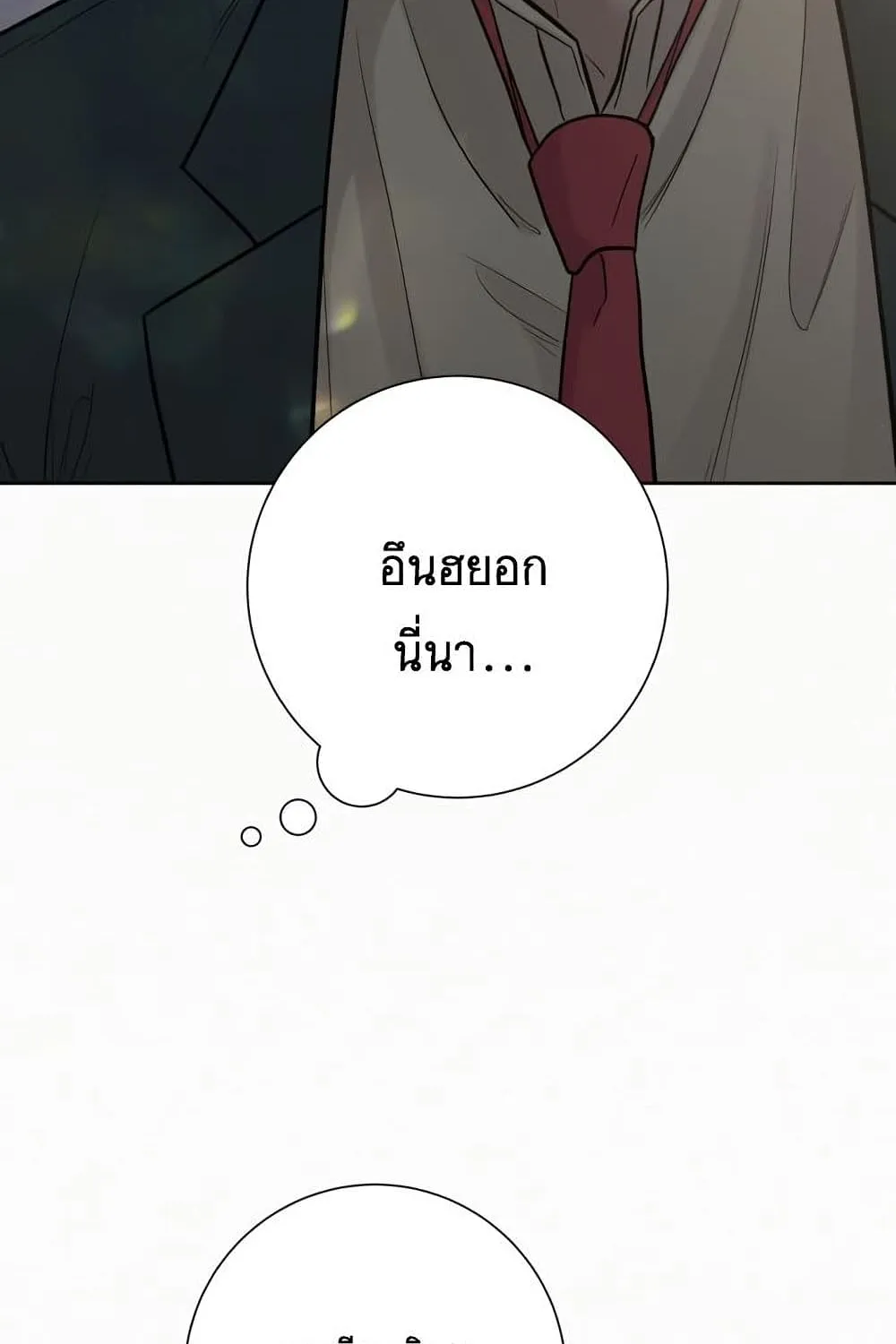 Operation True Love - หน้า 29