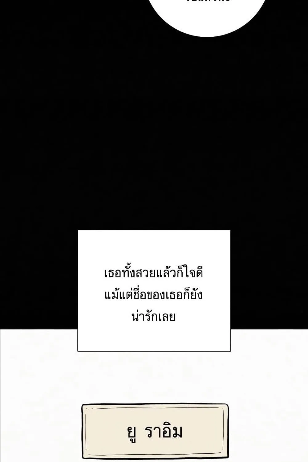 Operation True Love - หน้า 58