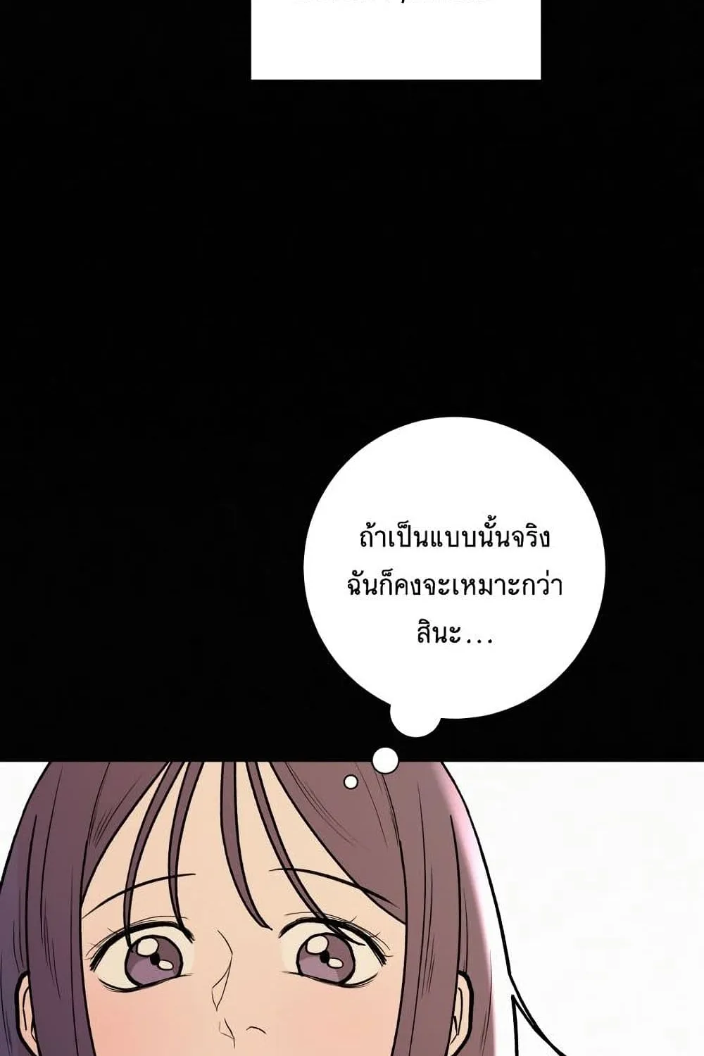 Operation True Love - หน้า 62