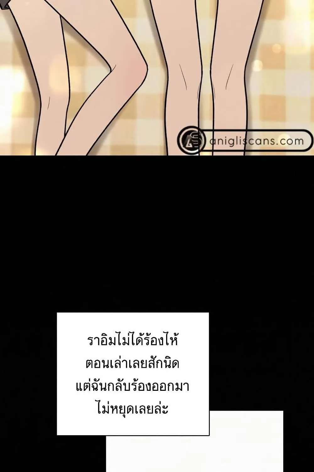 Operation True Love - หน้า 71