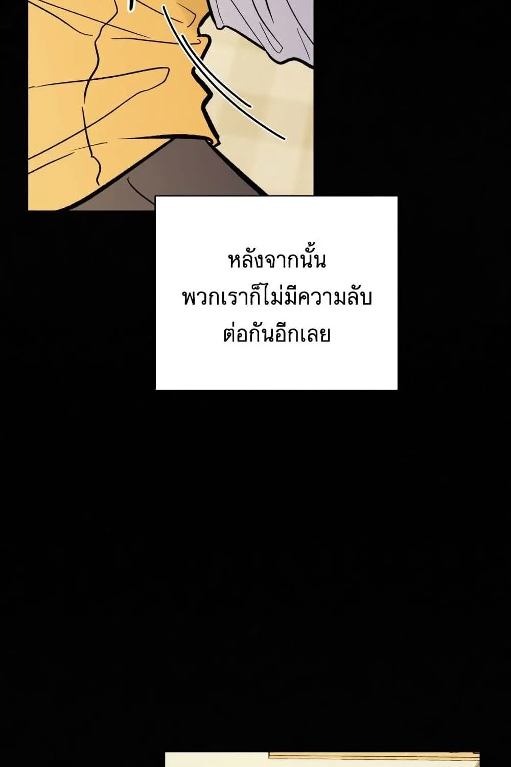 Operation True Love - หน้า 73