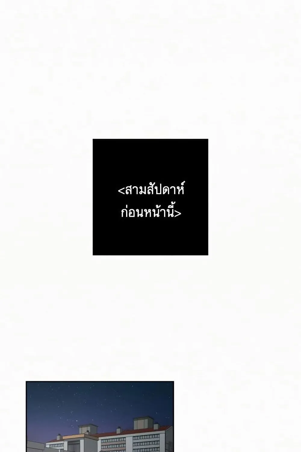 Operation True Love - หน้า 9