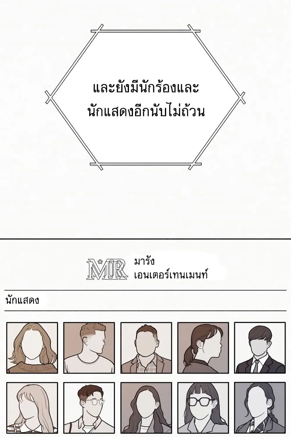 Operation True Love - หน้า 100