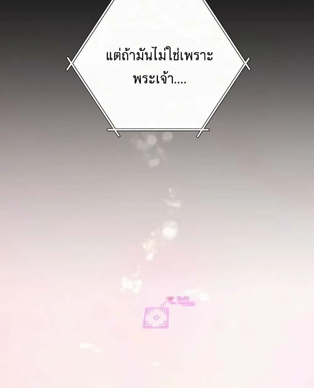 Operation True Love - หน้า 129