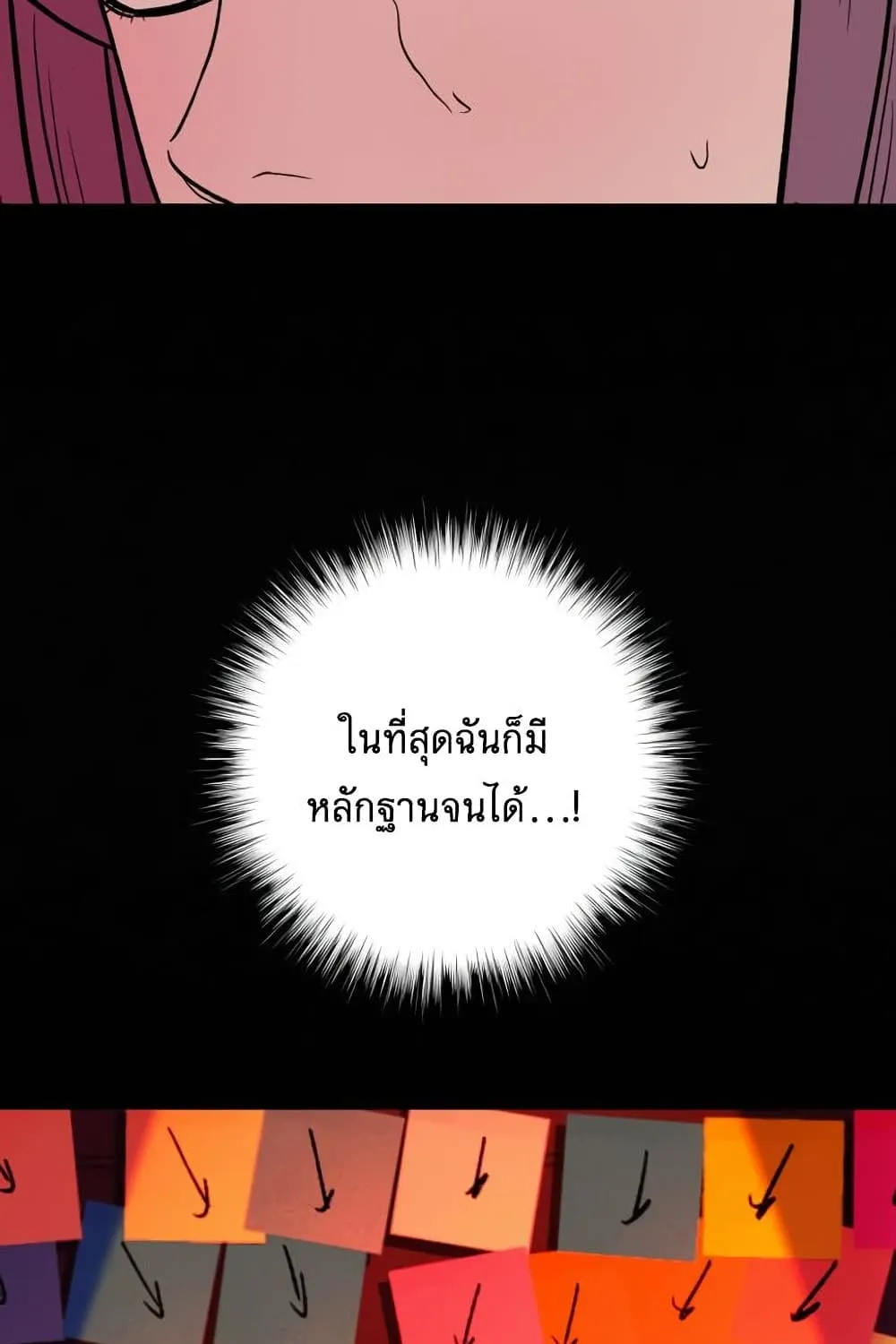 Operation True Love - หน้า 13