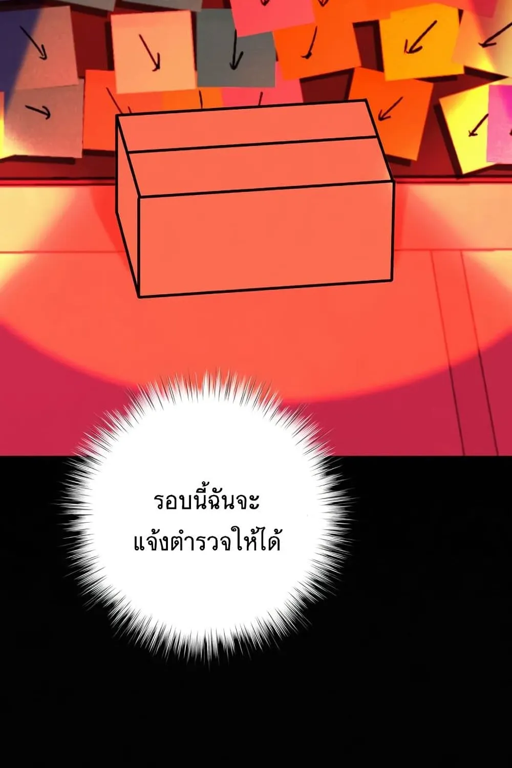 Operation True Love - หน้า 14