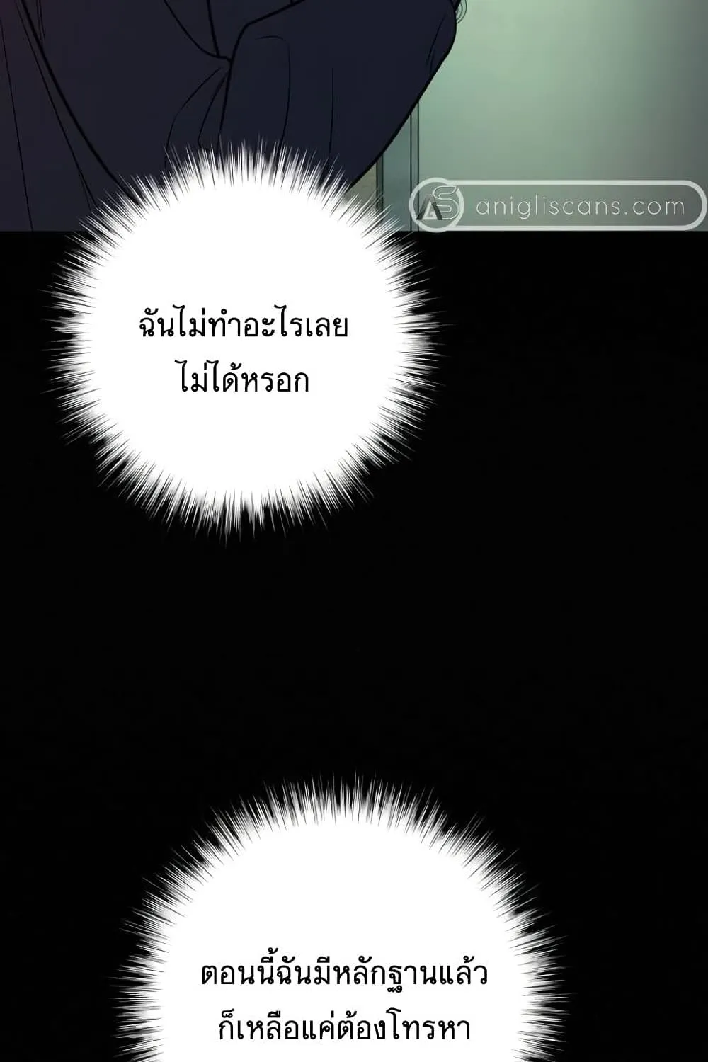 Operation True Love - หน้า 16