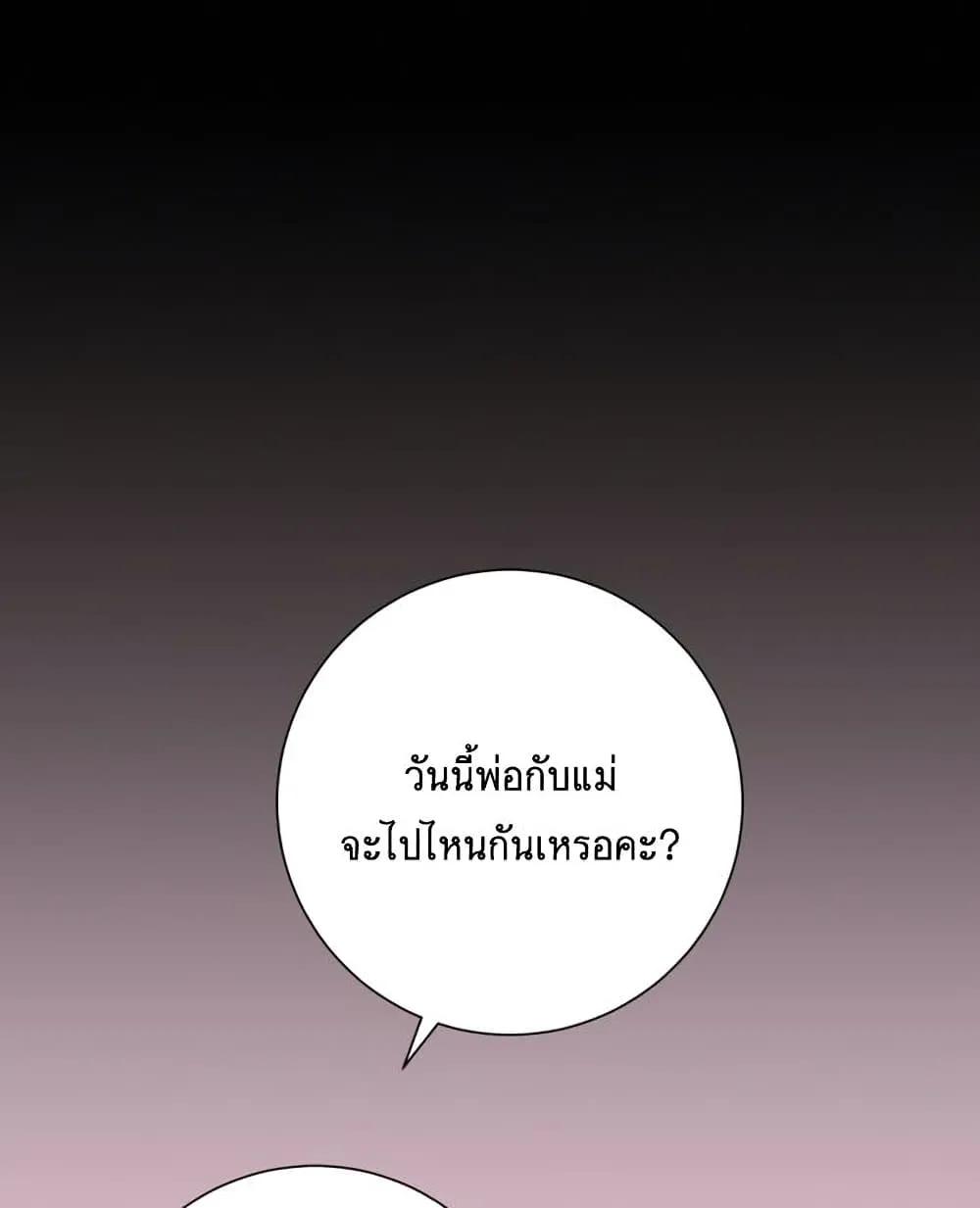 Operation True Love - หน้า 33