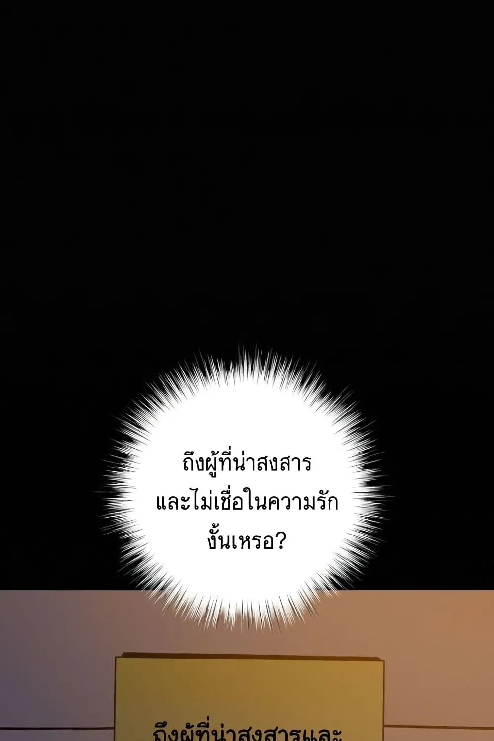 Operation True Love - หน้า 44