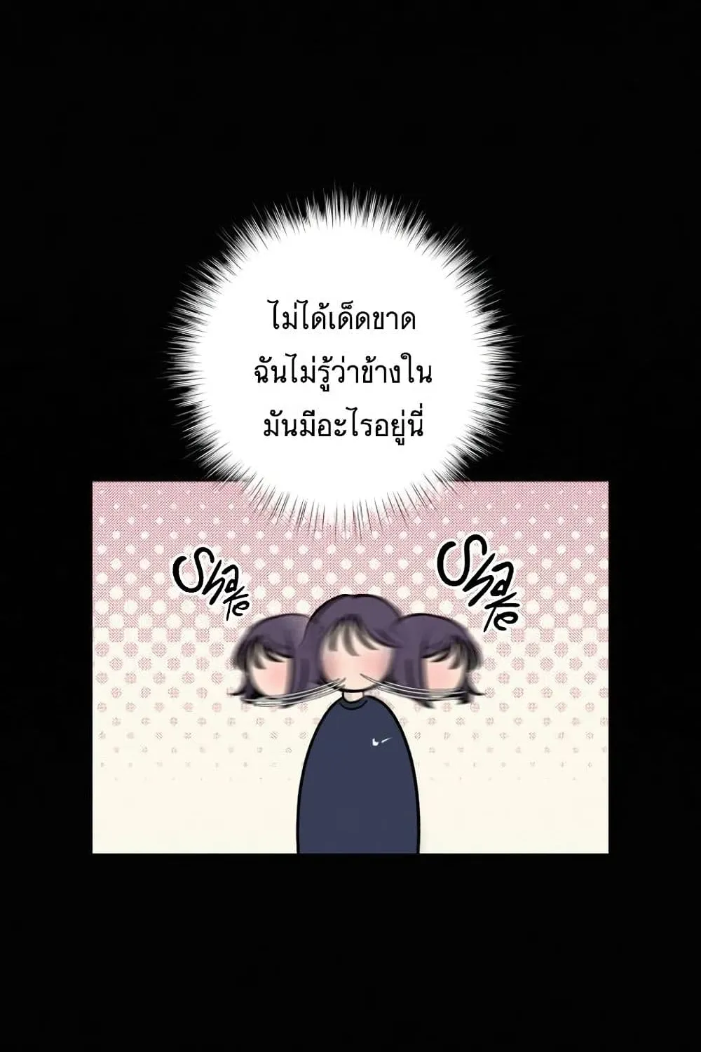 Operation True Love - หน้า 53