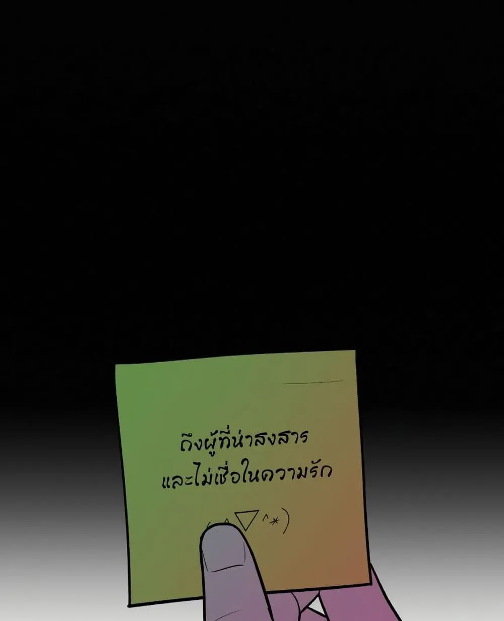 Operation True Love - หน้า 6