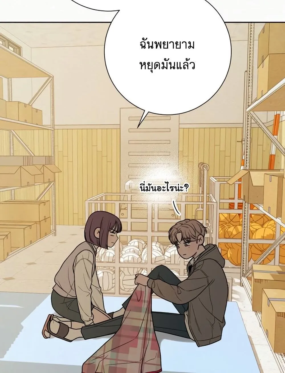 Operation True Love - หน้า 118